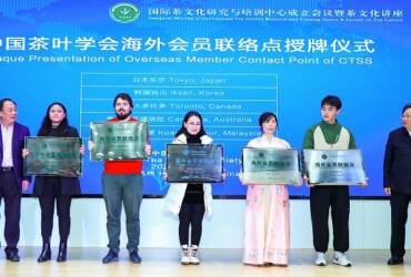 CTI Joins International Tea Culture Research and Training Center