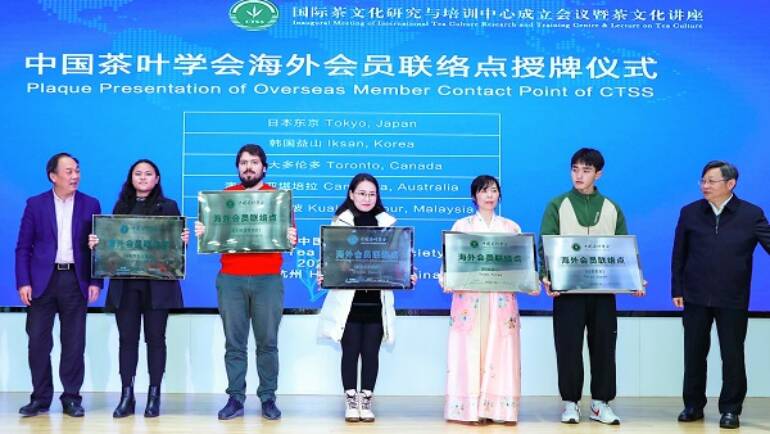 (English) CTI Joins International Tea Culture Research and Training Center