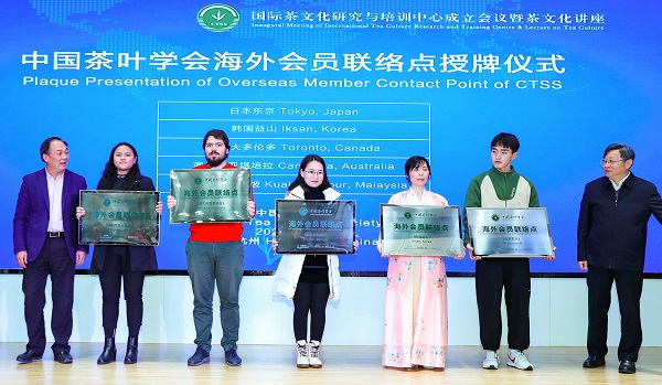 (English) CTI Joins International Tea Culture Research and Training Center
